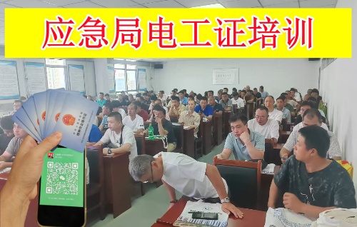 2025年電工證報名官網入口