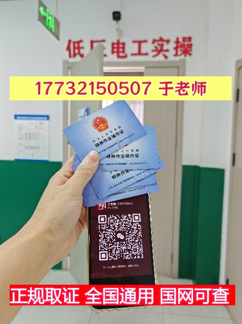 電工上崗證報名費多少錢?考電工證在哪里報名