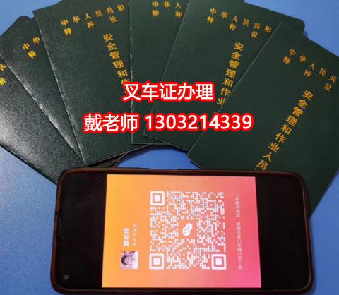 2025年叉車證考試流程 考試內容