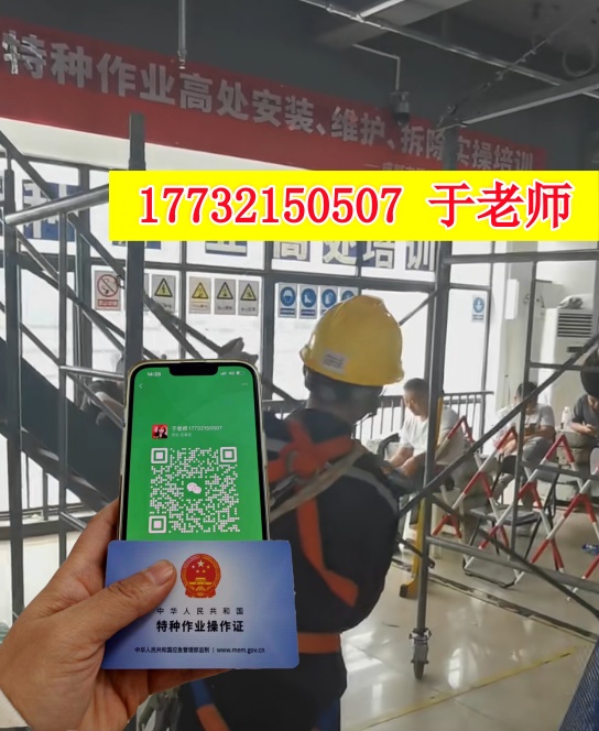 河北登高證怎么考