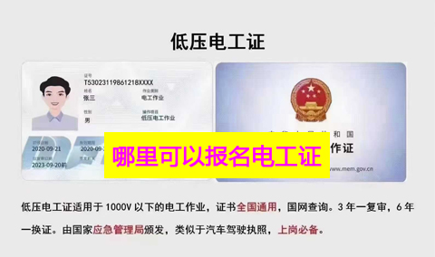 現(xiàn)在辦電工證還有實(shí)體磁卡嗎？