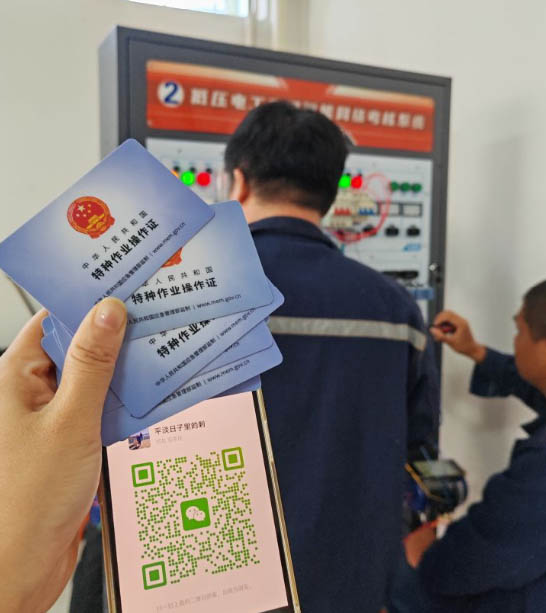 2025年低壓電工證如何報考?收費多少?