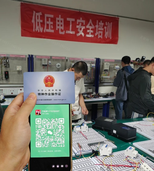 2025年官方標(biāo)準(zhǔn):應(yīng)急管理局電工證快速拿證多少費(fèi)用